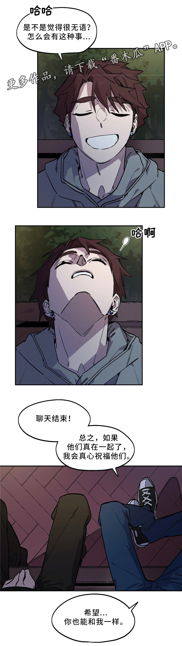 咖啡mod漫画,第58章：理解1图