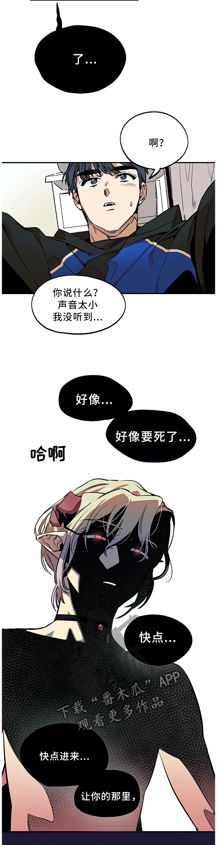 咖啡魔咒漫画,第81章：打不开的门1图
