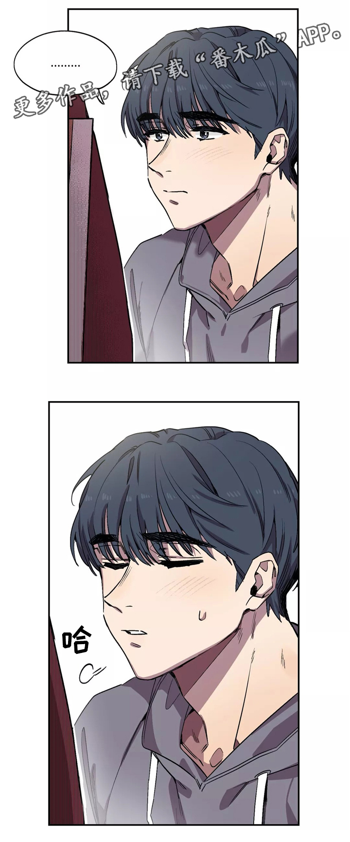 咖啡mod漫画,第51章：睡着了?1图