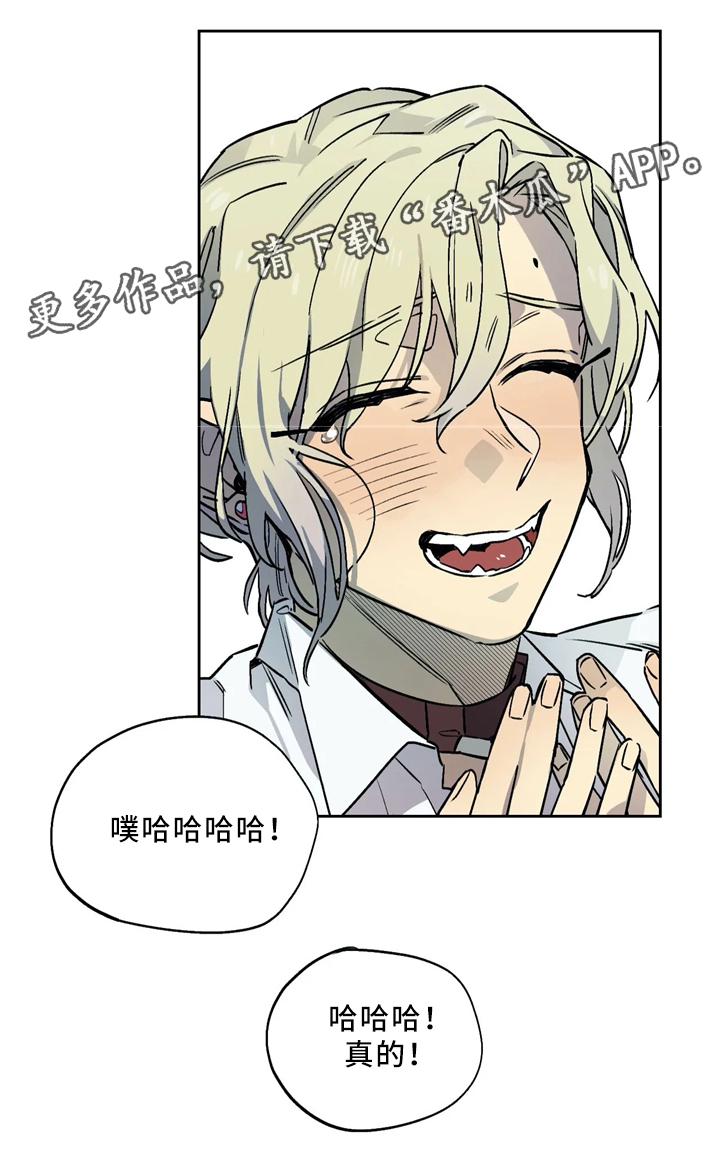 咖啡mod漫画,第62章：你笑起来真好看1图