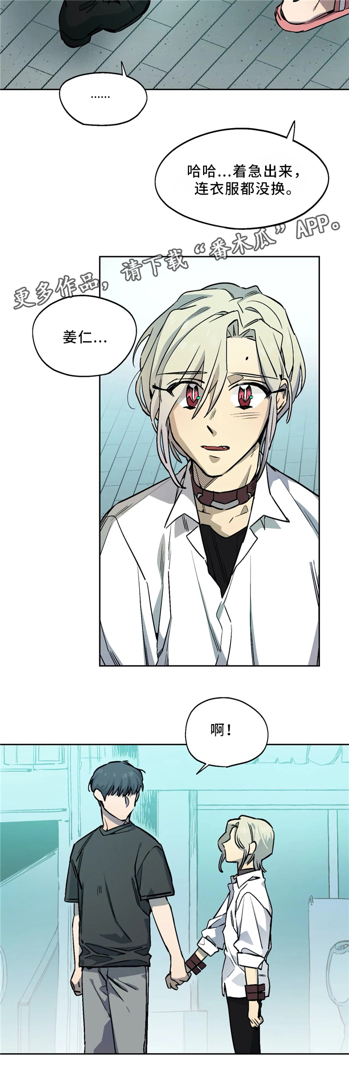 咖啡mod漫画,第62章：你笑起来真好看2图