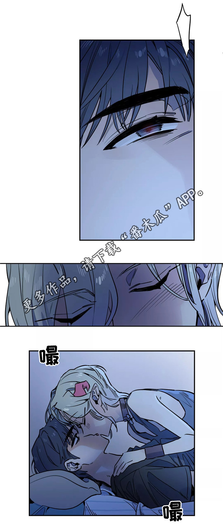 咖啡魔咒漫画,第40章：原来是你1图