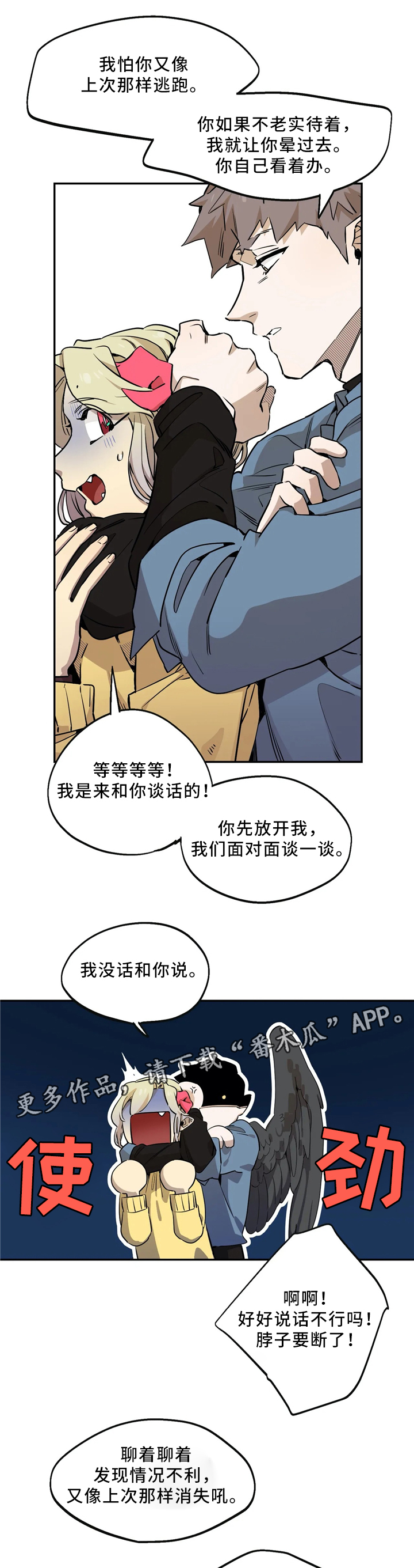 咖啡魔咒漫画,第65章：回到咖啡馆1图