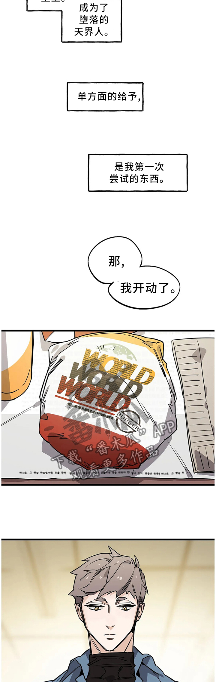 咖啡mod漫画,第96章：【番外】不理解的行为1图