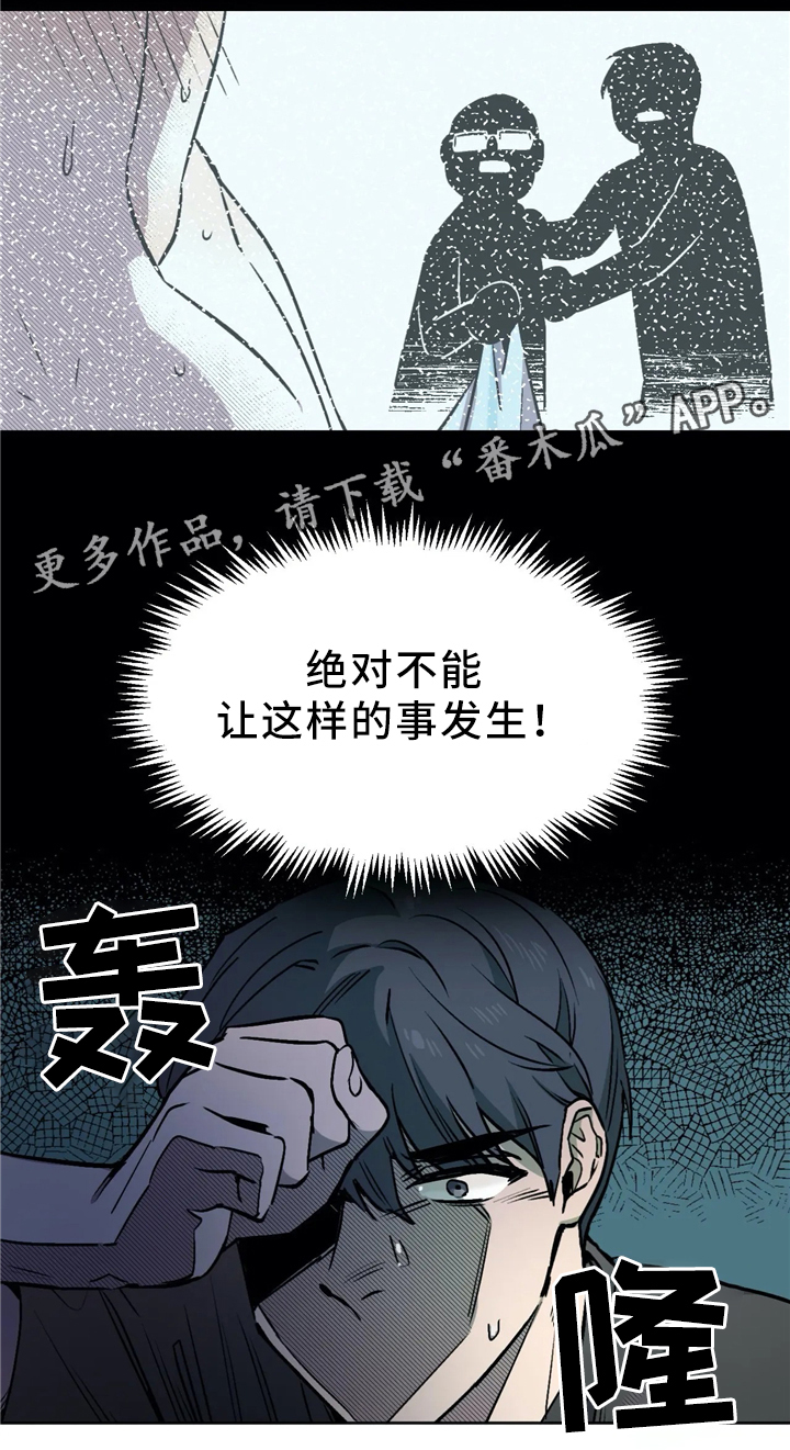 咖啡mod漫画,第61章：对不起1图