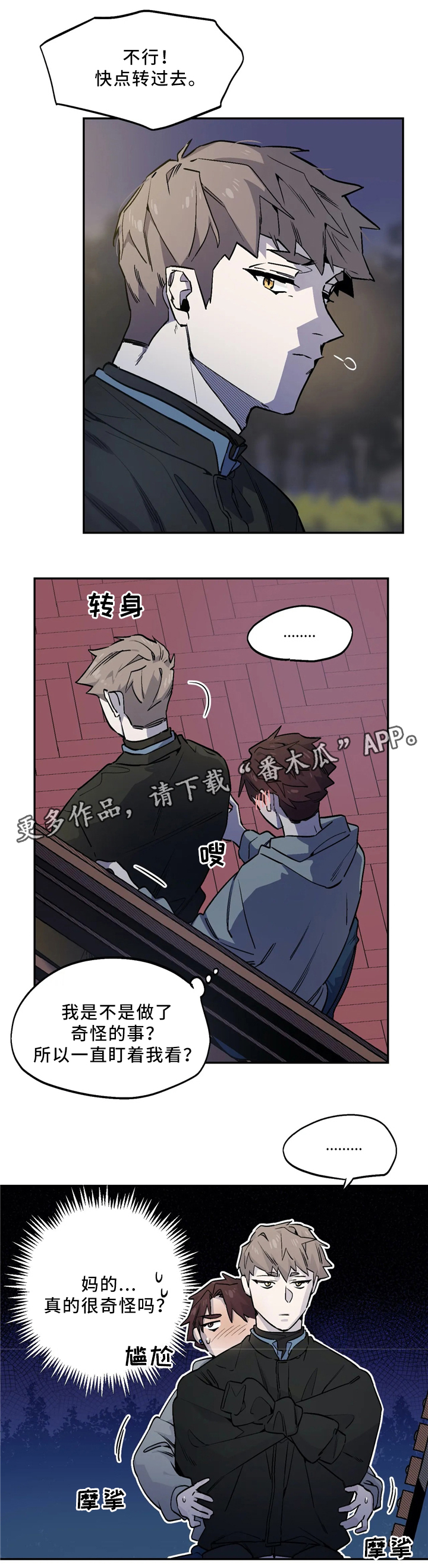 咖啡图片唯美漫画,第57章：交谈2图