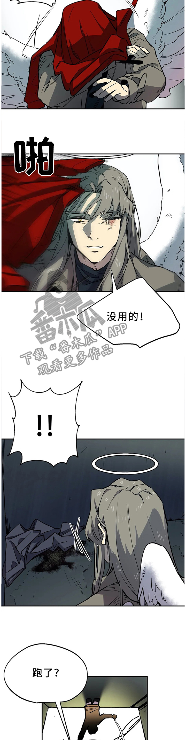 咖啡魔咒漫画,第74章：柔弱不等于弱小2图