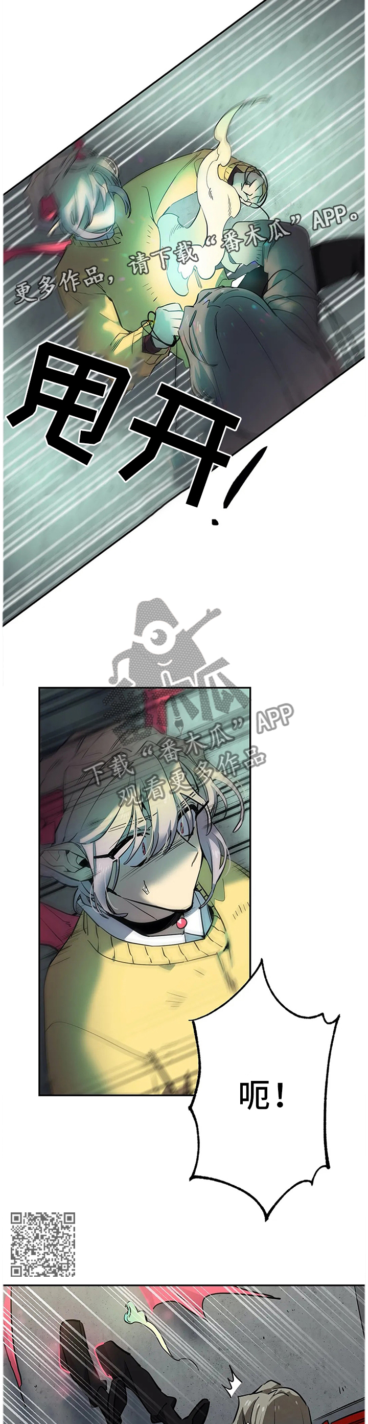 咖啡魔咒漫画,第75章：原因2图