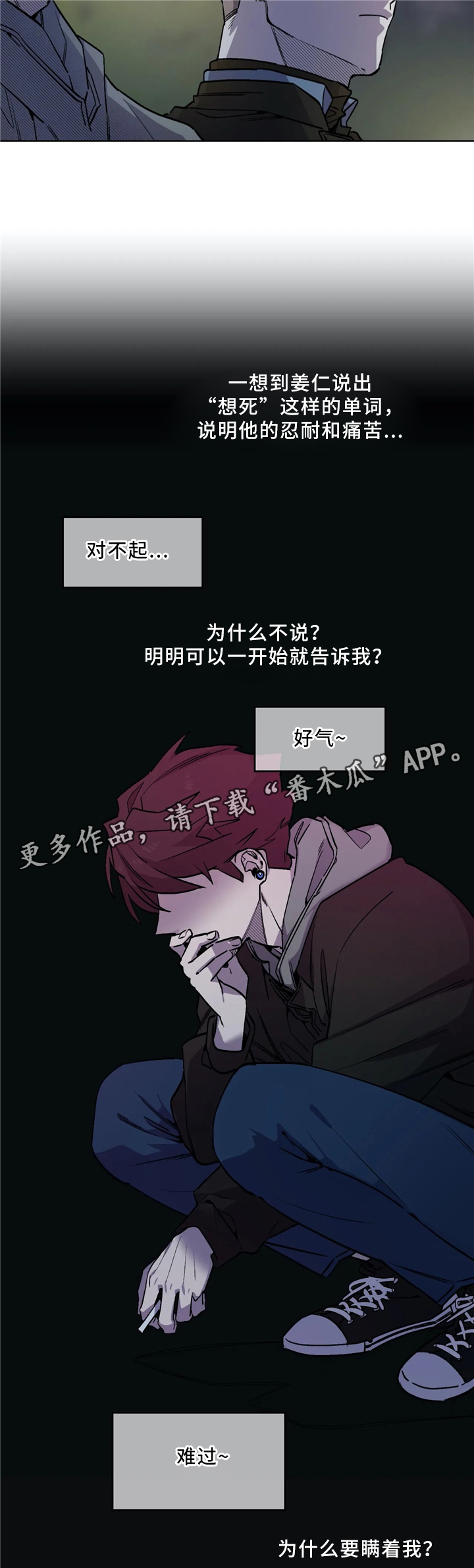 咖啡mod漫画,第58章：理解1图