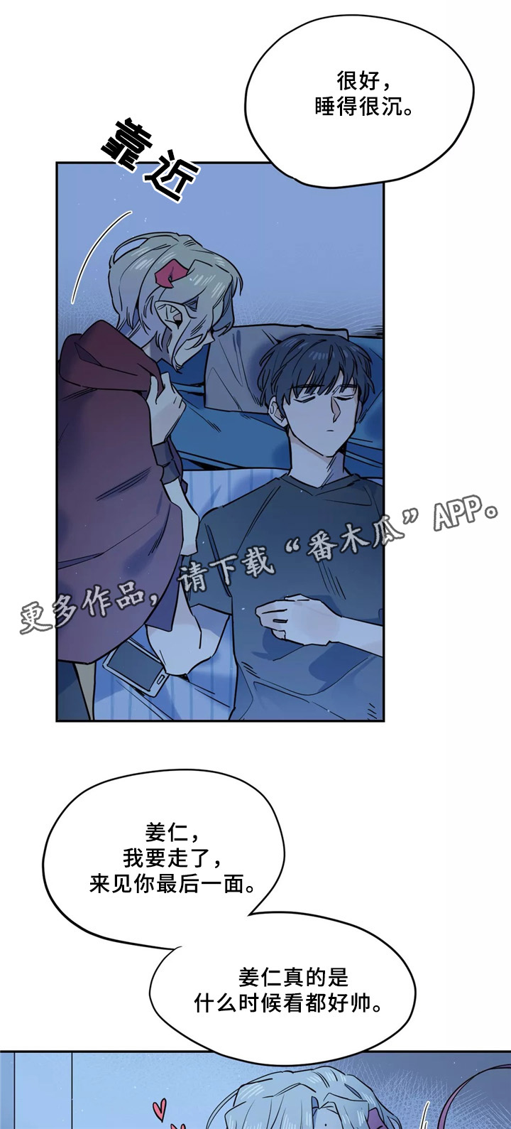 咖啡mod漫画,第39章：不该看的东西2图