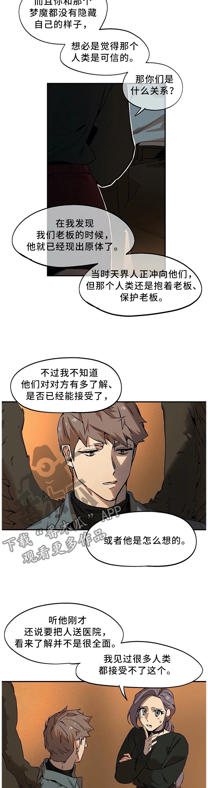 咖啡魔咒漫画,第80章：老板是最重要的2图
