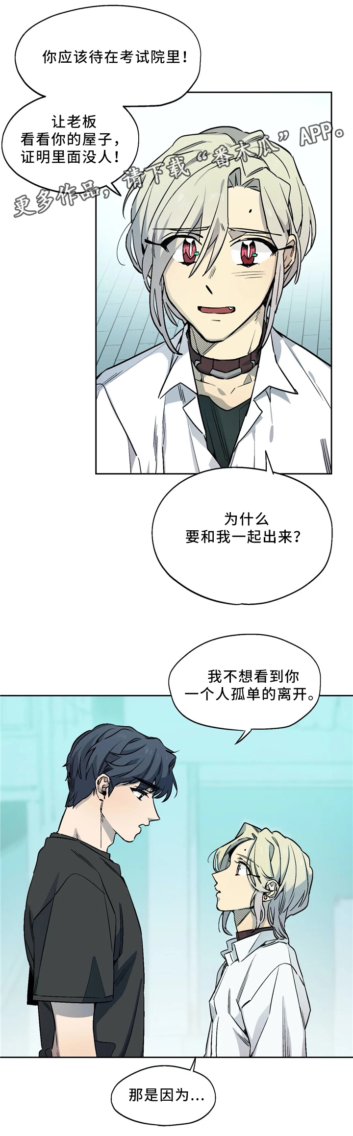 咖啡mod漫画,第62章：你笑起来真好看2图