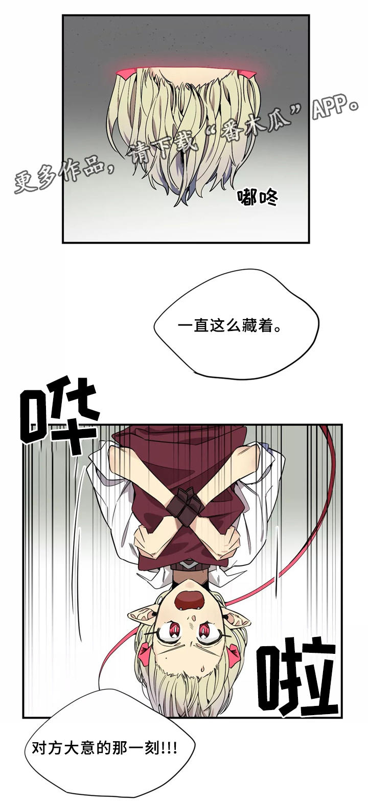 咖啡魔兽世界漫画,第34章：寻找2图