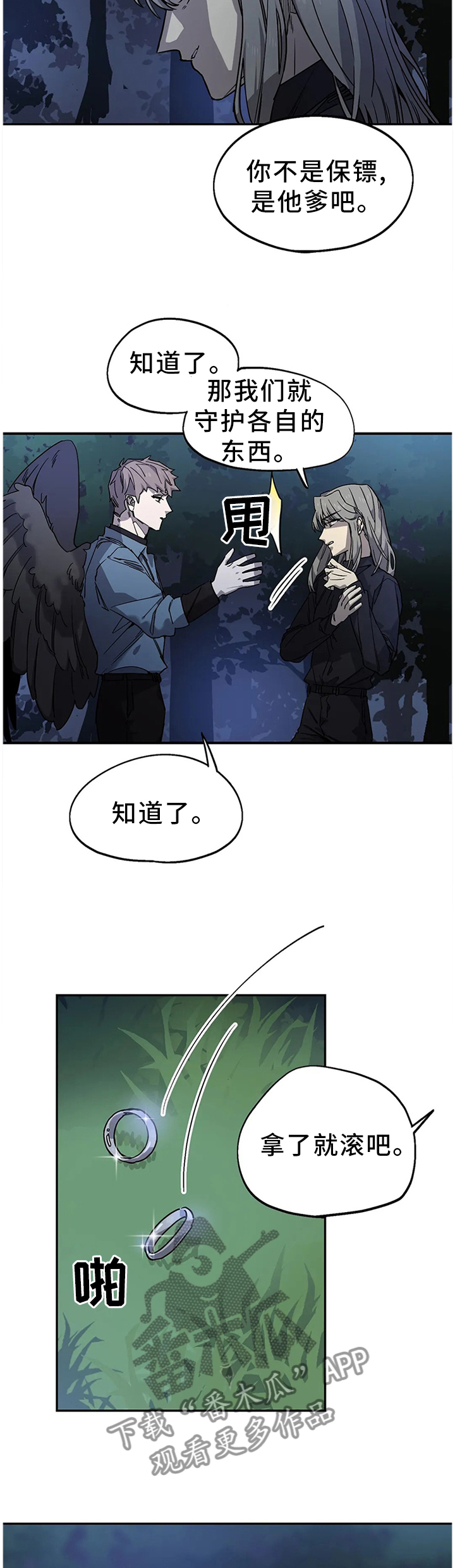 咖啡魔咒漫画,第94章：妥协2图