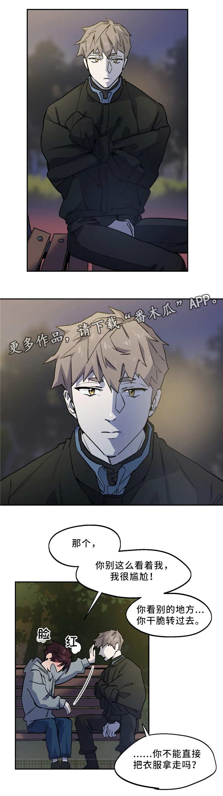 咖啡图片唯美漫画,第57章：交谈1图
