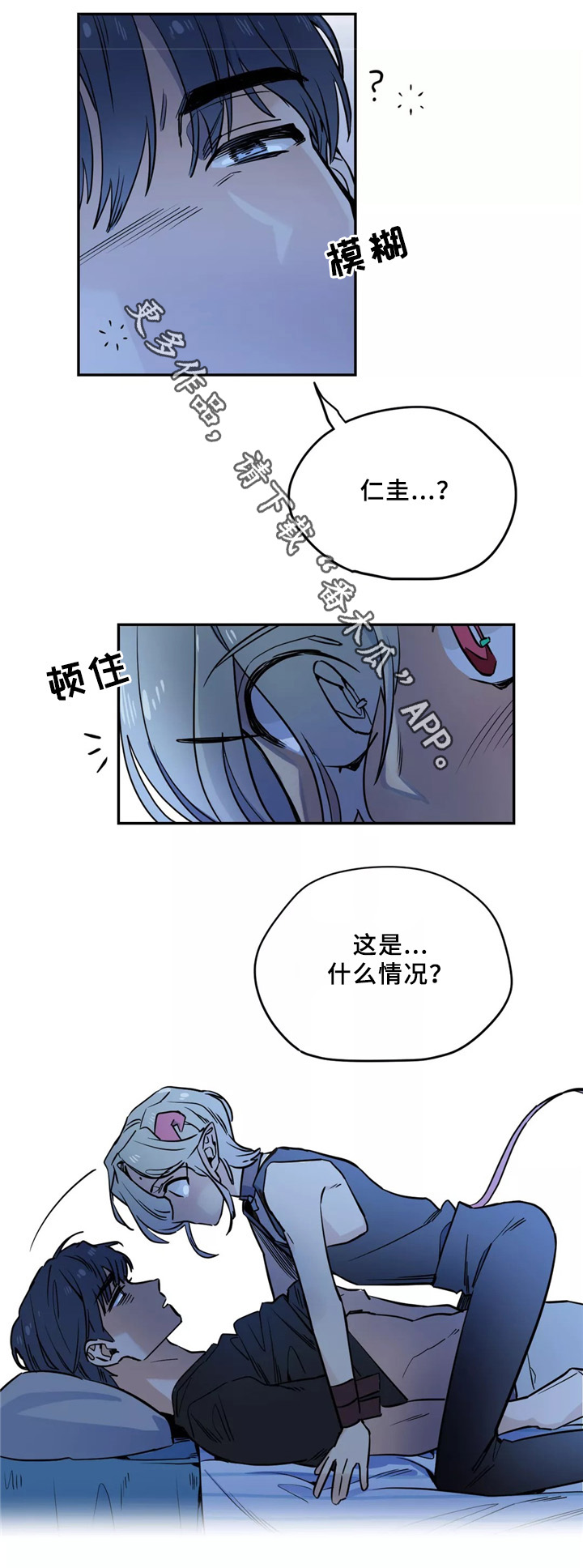 咖啡魔咒漫画,第40章：原来是你2图
