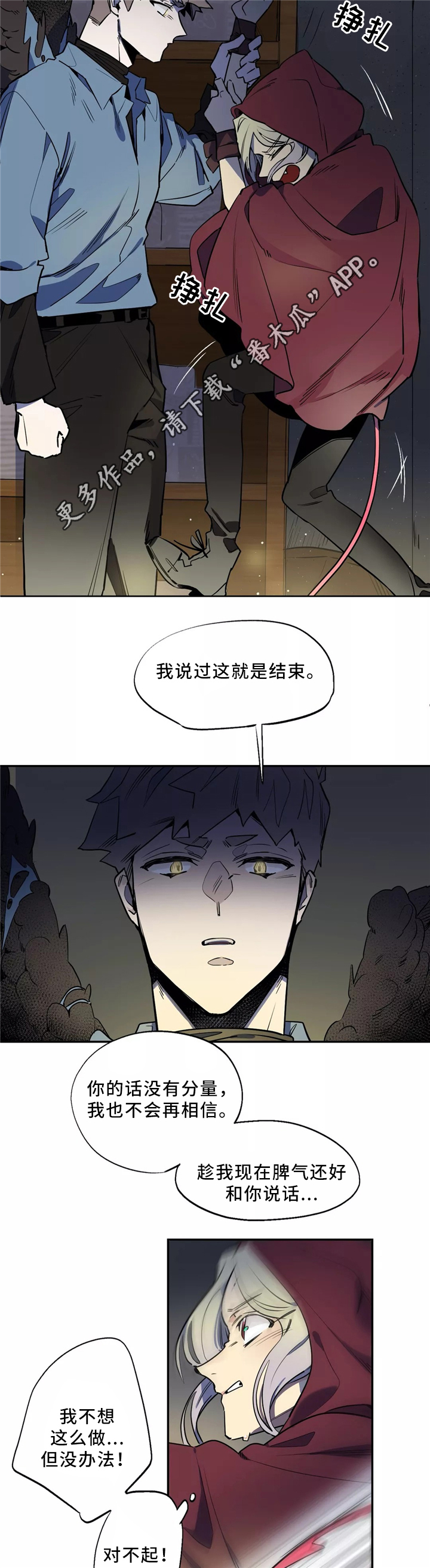 咖啡魔咒漫画,第47章：逃走2图