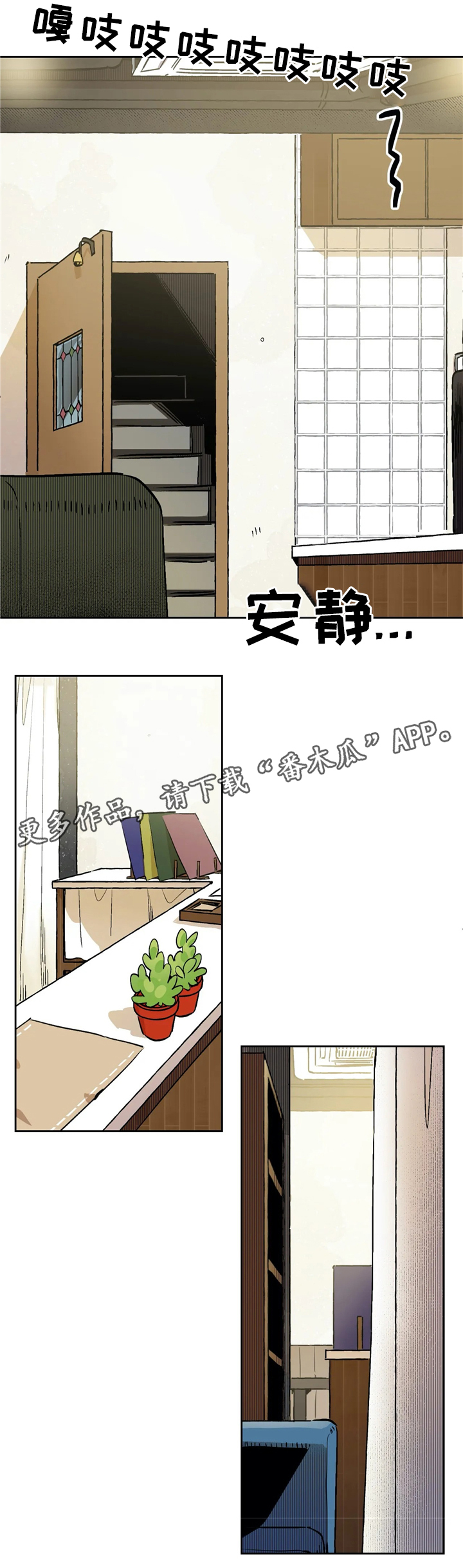 咖啡魔咒漫画,第65章：回到咖啡馆1图