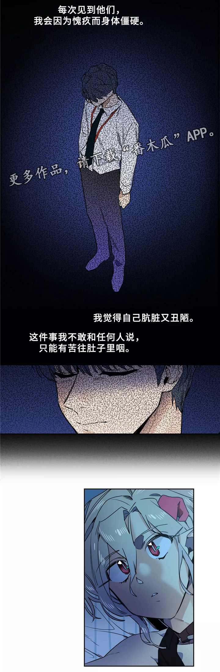 咖啡魔咒漫画,第41章：我的故事1图
