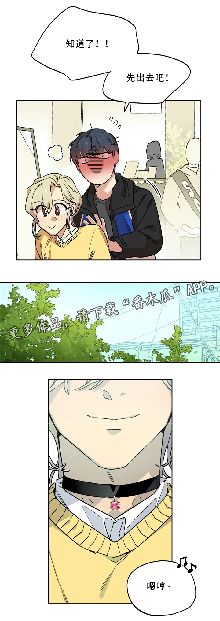 咖啡mod漫画,第64章：项链1图