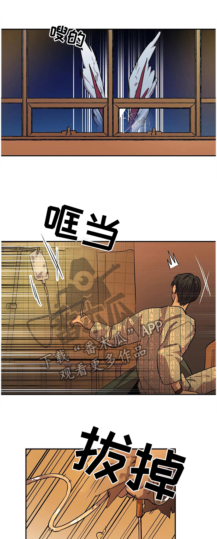 咖啡魔咒漫画,第89章：追杀1图
