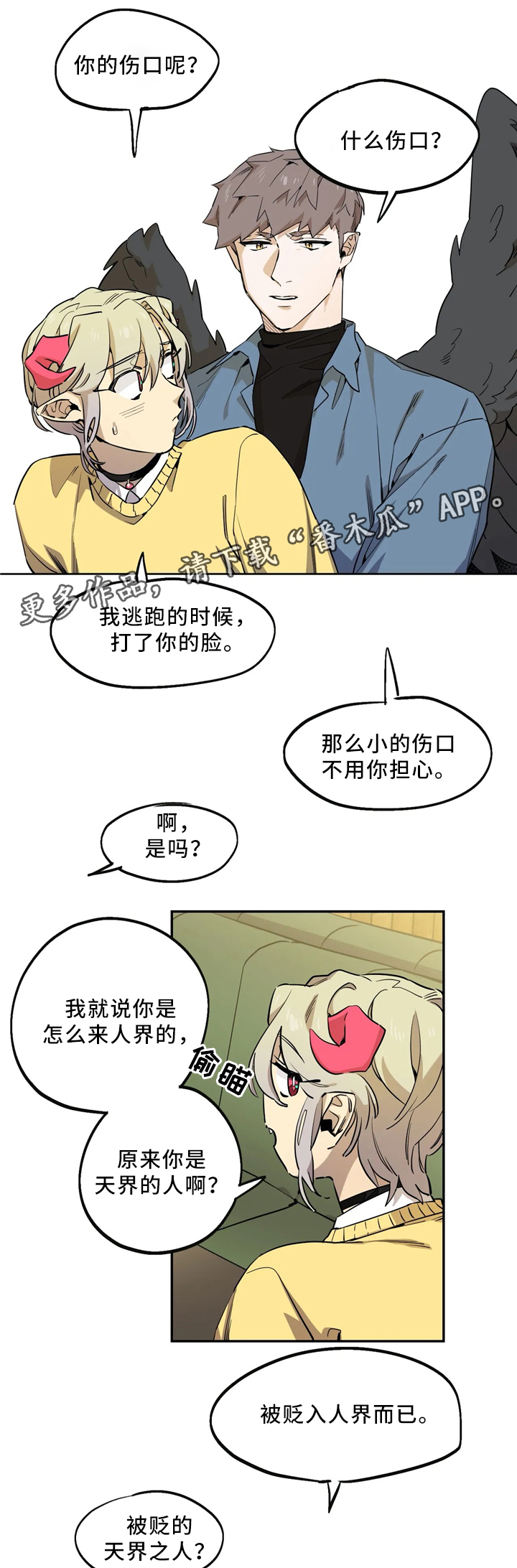 咖啡魔咒漫画,第66章：意志力1图