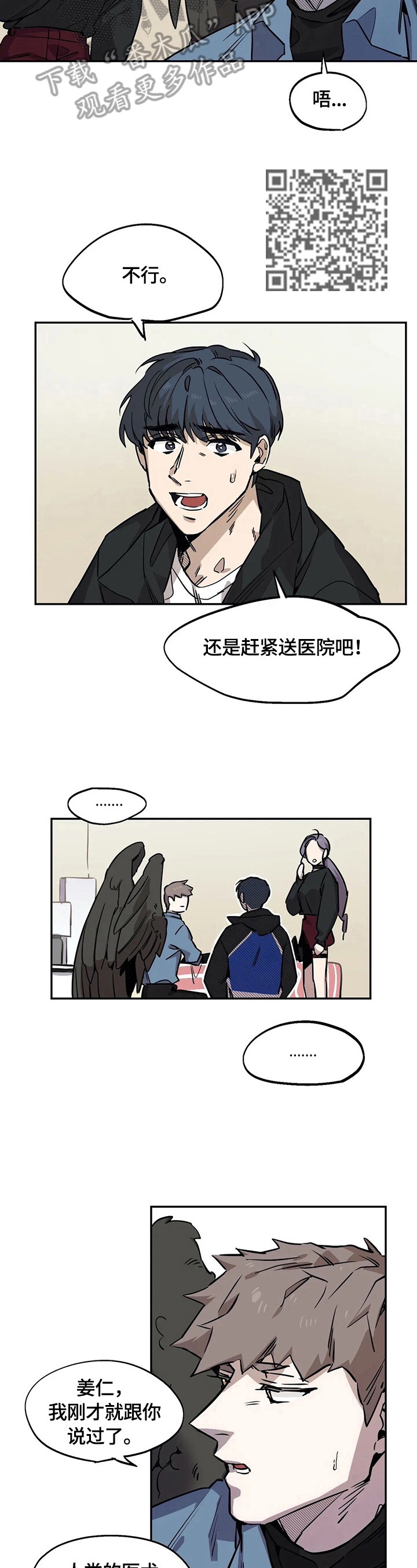 咖啡mod漫画,第79章：呆在身边2图