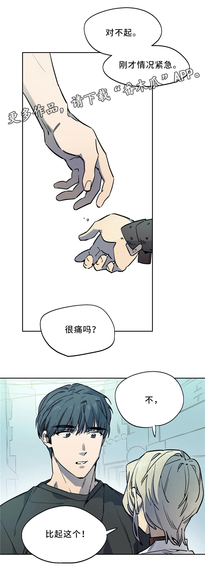 咖啡mod漫画,第62章：你笑起来真好看1图