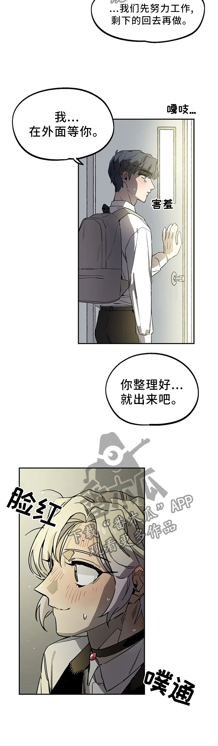 咖啡魔咒漫画,第95章：尘埃落定(完结)2图