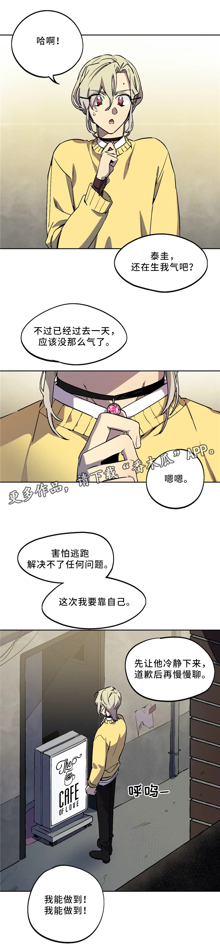 咖啡魔咒漫画,第65章：回到咖啡馆1图