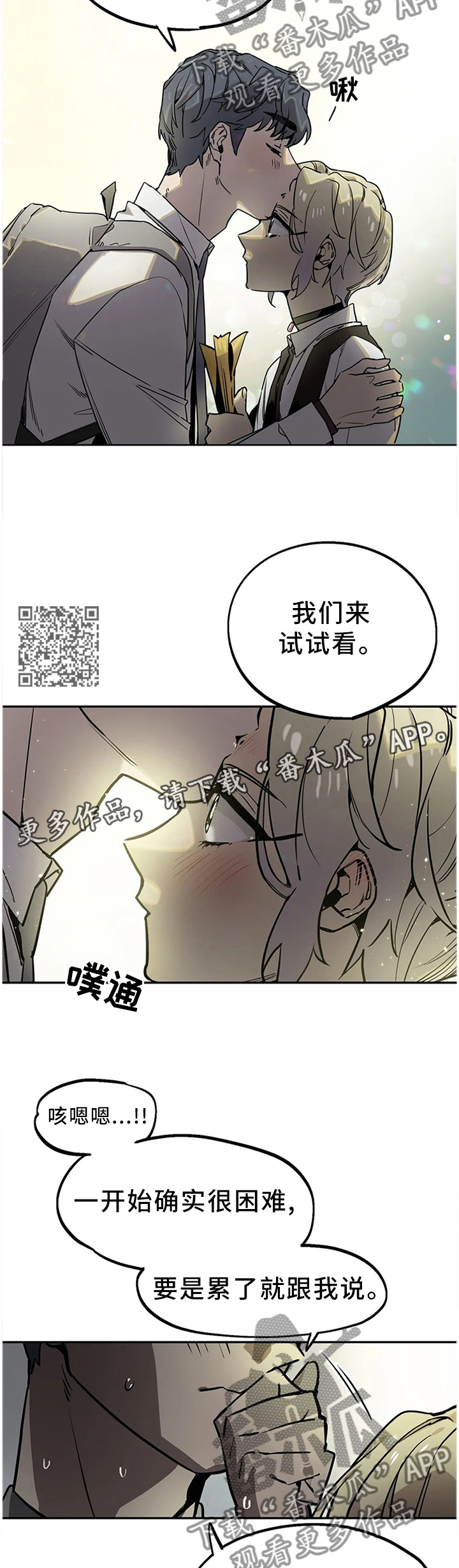 咖啡魔咒漫画,第95章：尘埃落定(完结)1图