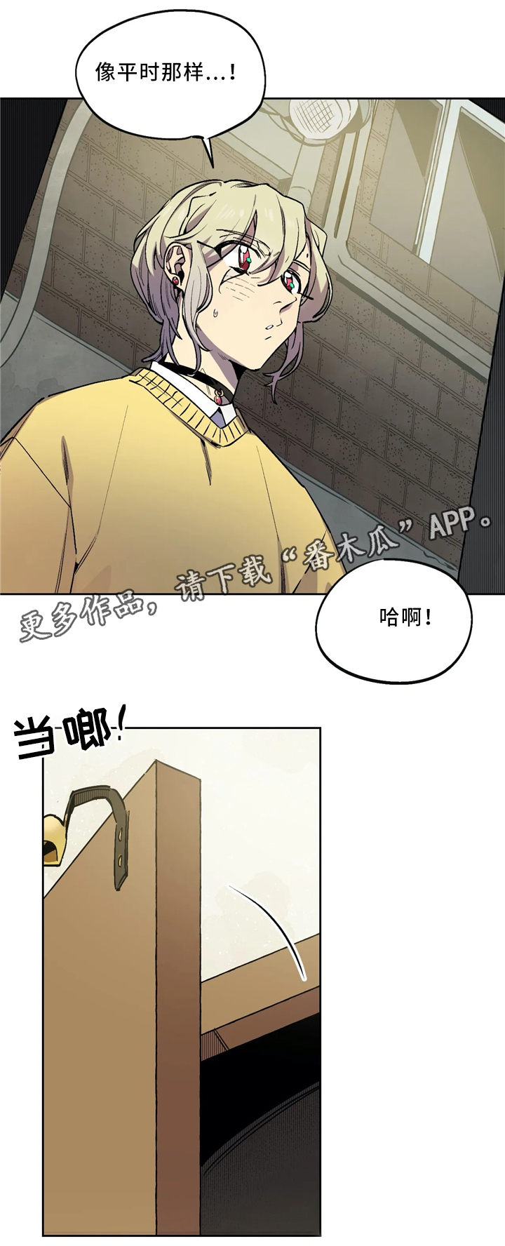 咖啡魔咒漫画,第65章：回到咖啡馆2图