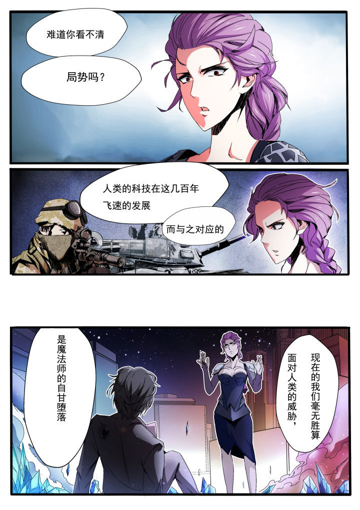 异常生物见闻百度百科漫画,第11章：1图