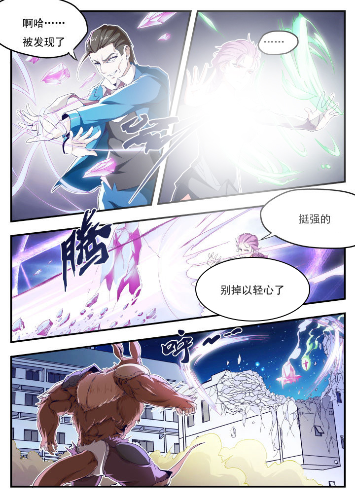 异常生物见闻录讲解漫画,第19章：2图