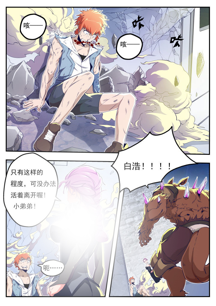 异常生物运输指南解读漫画,第20章：2图