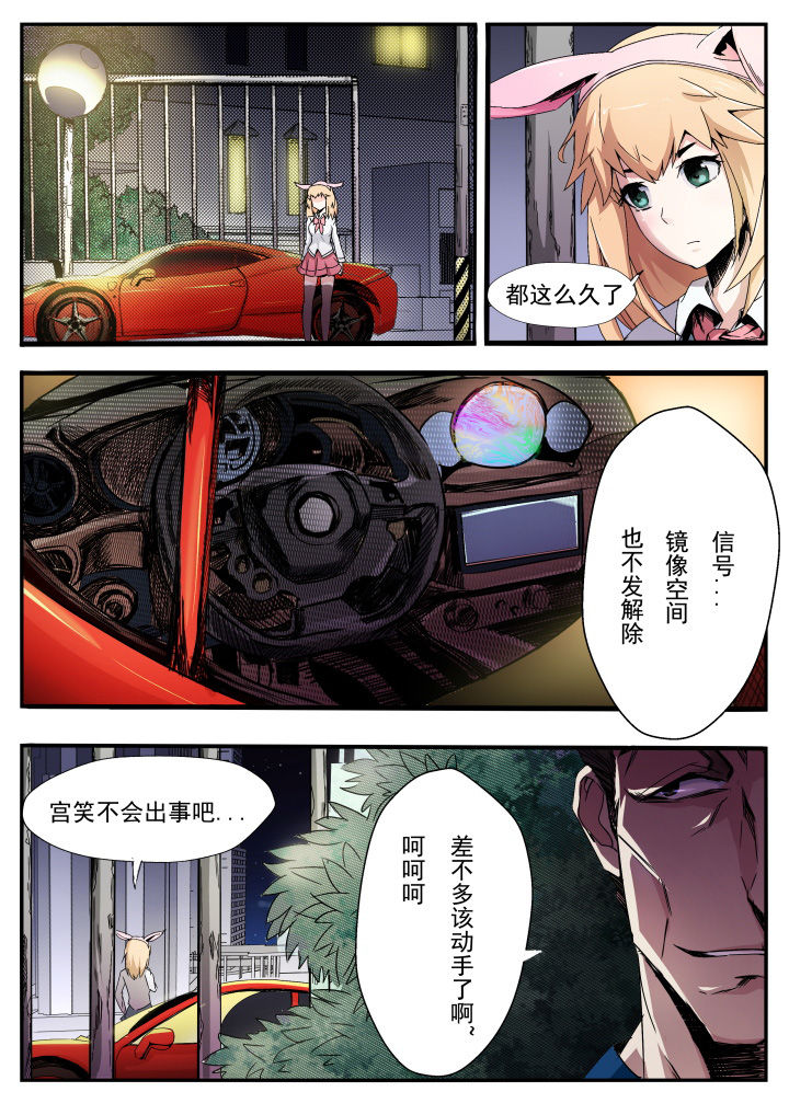 异常生物见闻录漫画,第11章：2图