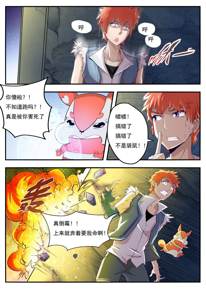 异常生物烹饪指南漫画,第15章：1图