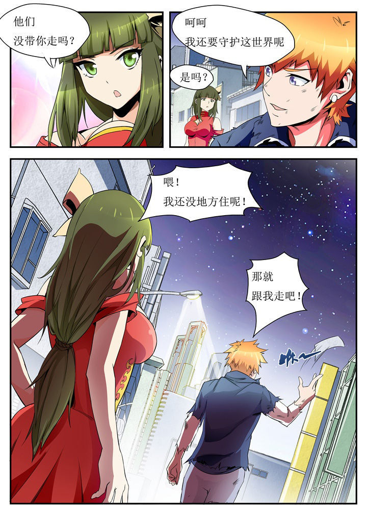 异常生物求爱指南漫画,第40章：2图