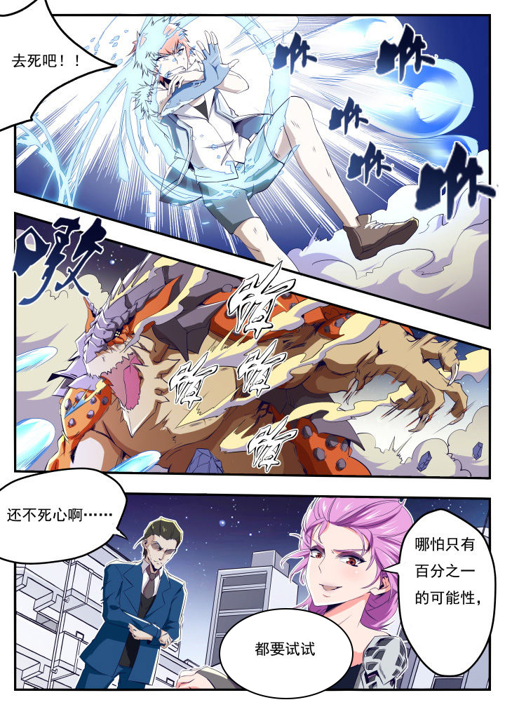 异常生物是什么漫画,第18章：1图