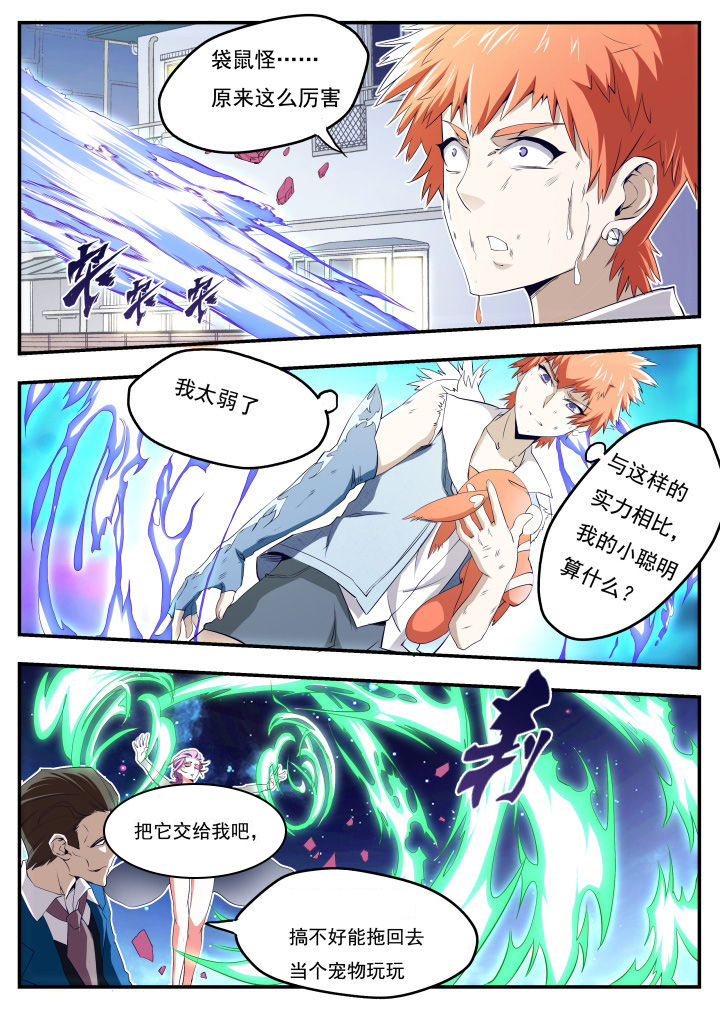 异常生物是什么漫画,第19章：1图