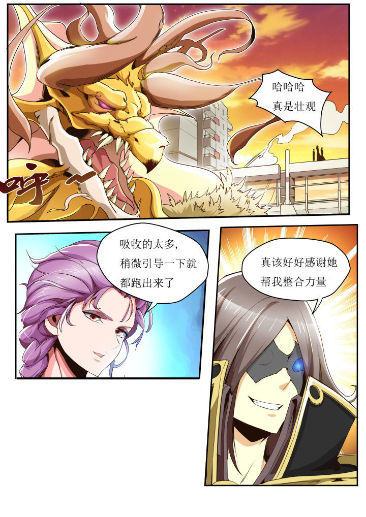 异常生物运输指南漫画,第35章：1图