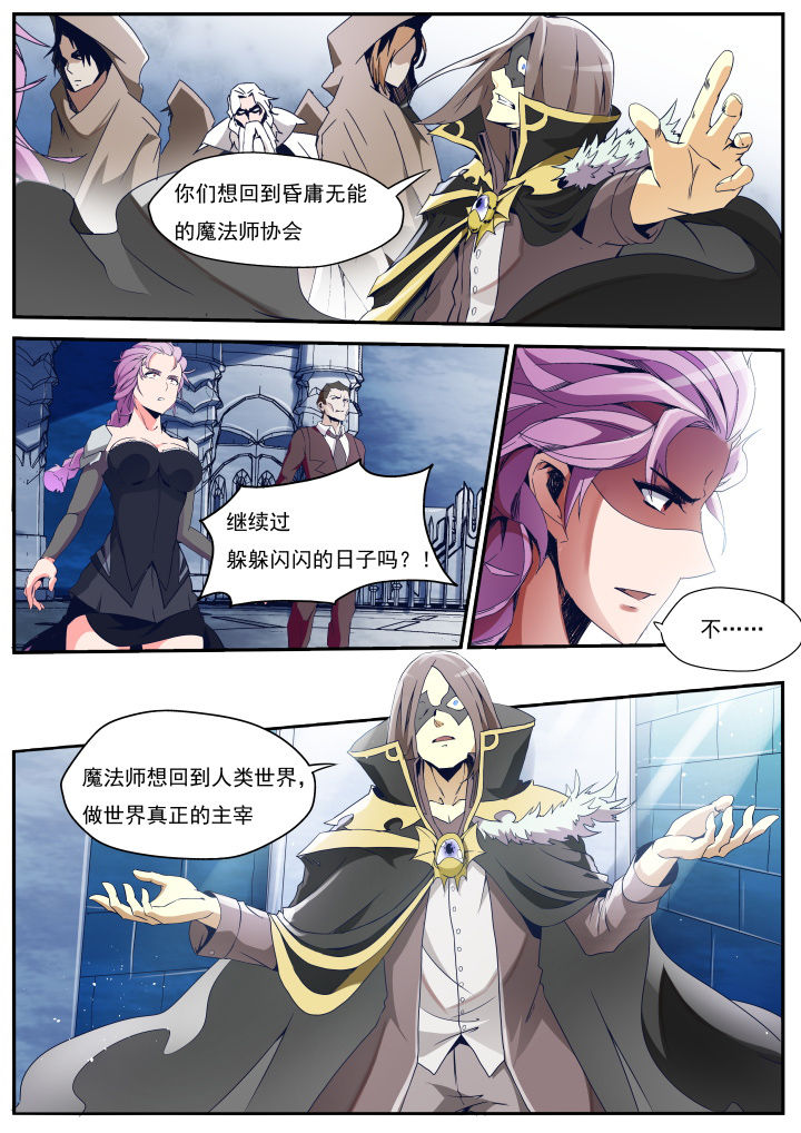 异常生物进化漫画,第25章：2图