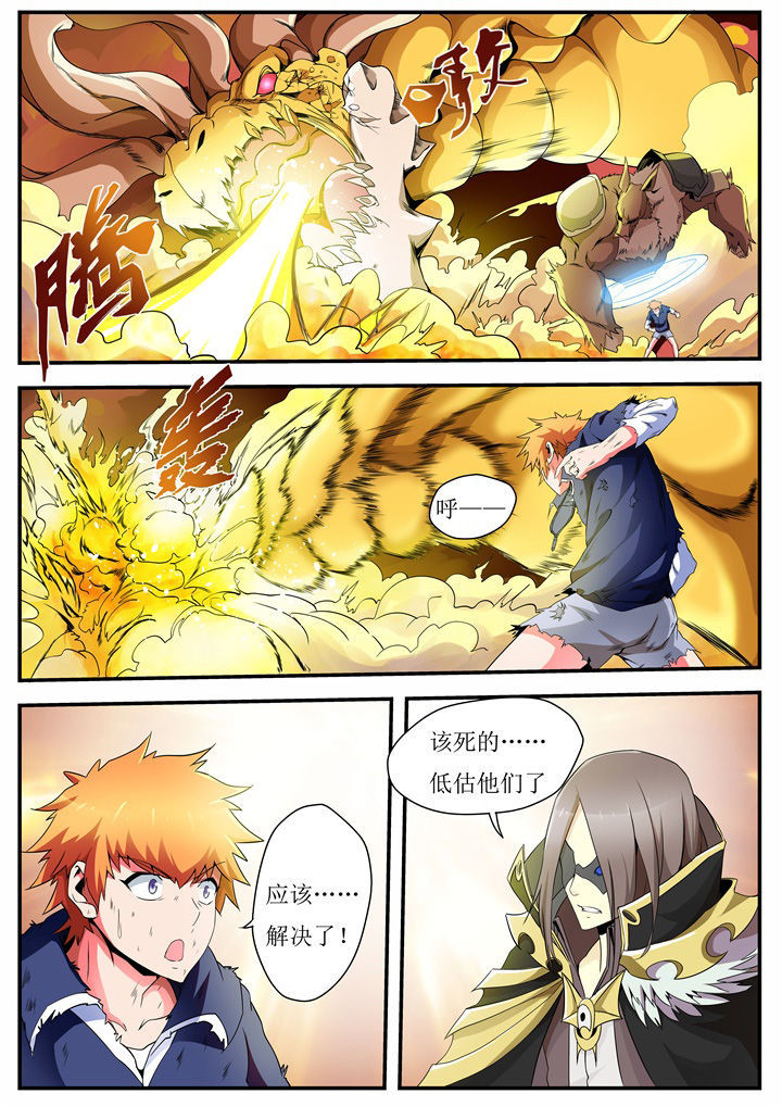 异常生物见闻录讲解漫画,第40章：2图