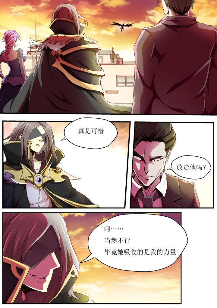 异常生物见闻录漫画,第34章：1图