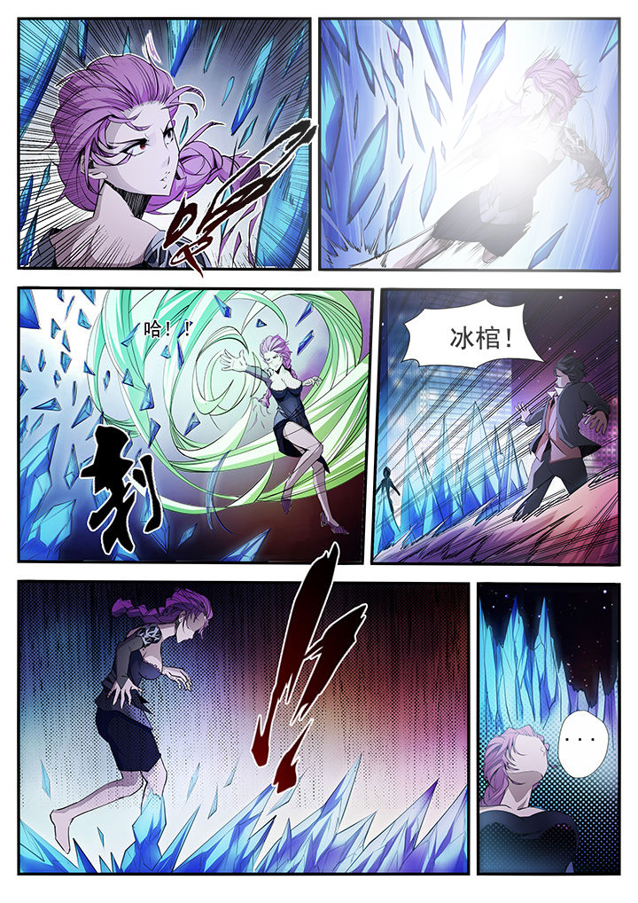 异常生物运输指南漫画漫画,第10章：2图