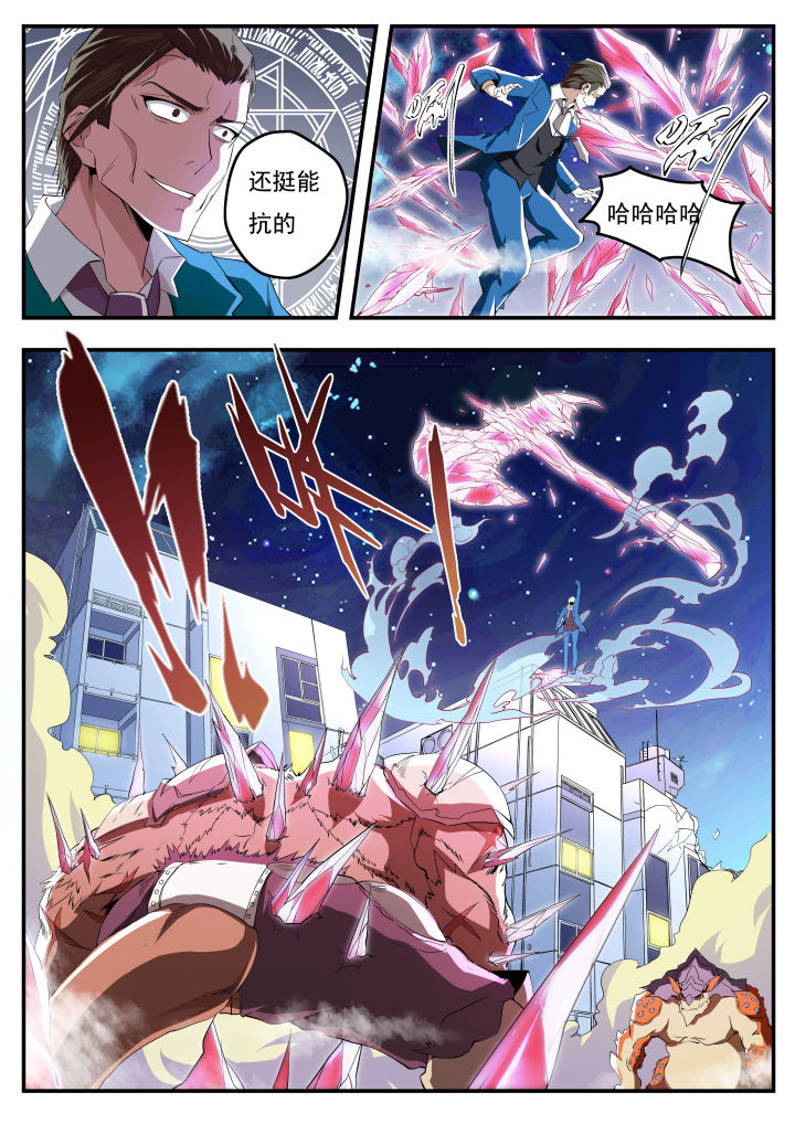 异常生物进化漫画,第19章：1图