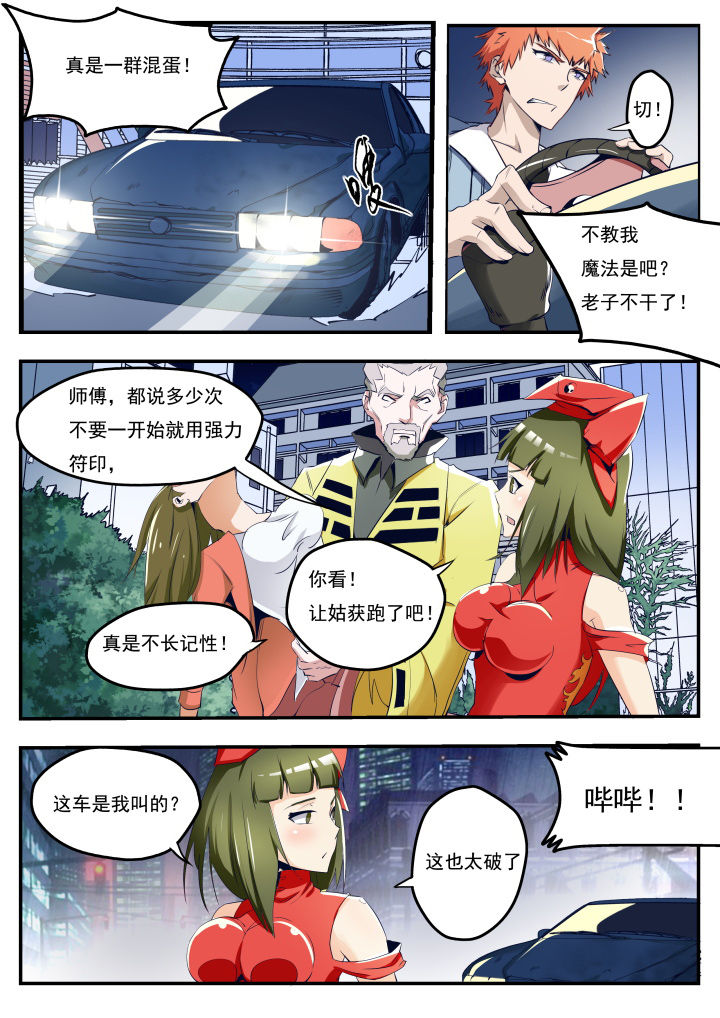 异常生物是什么漫画,第22章：2图