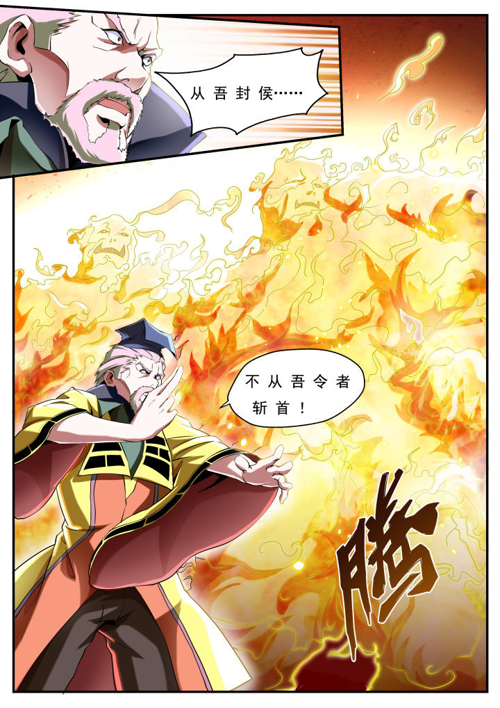 异常生物管理漫画,第28章：1图