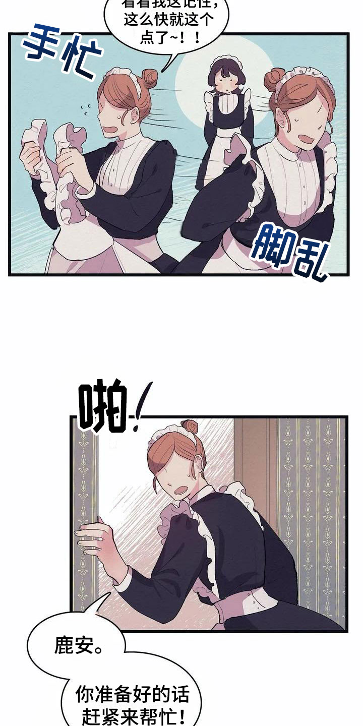 大小姐的美食厨房漫画,第1章：高级食材1图