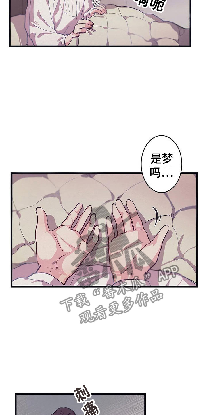 大小姐的贴身保镖全集免费电视剧漫画,第10章：纸条2图